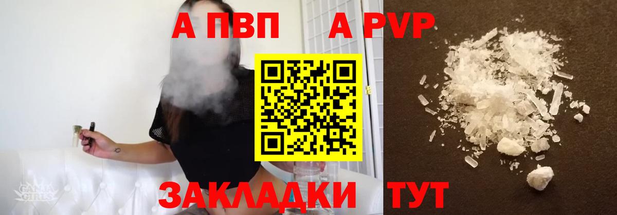 APVP СК  Alpha-PVP СК КРИС  как найти закладки  Сунжа  Вход с VPN  A PVP 