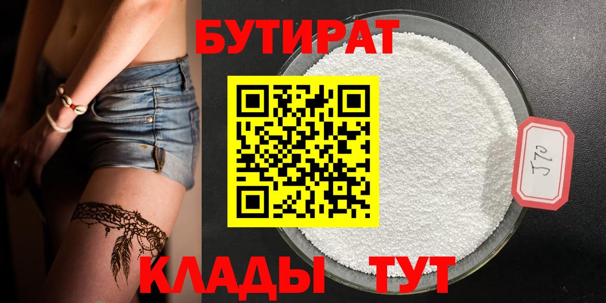 Бутират оксана Сунжа