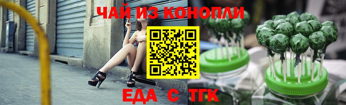 Сунжа  Cannafood марихуана  Вход с VPN 