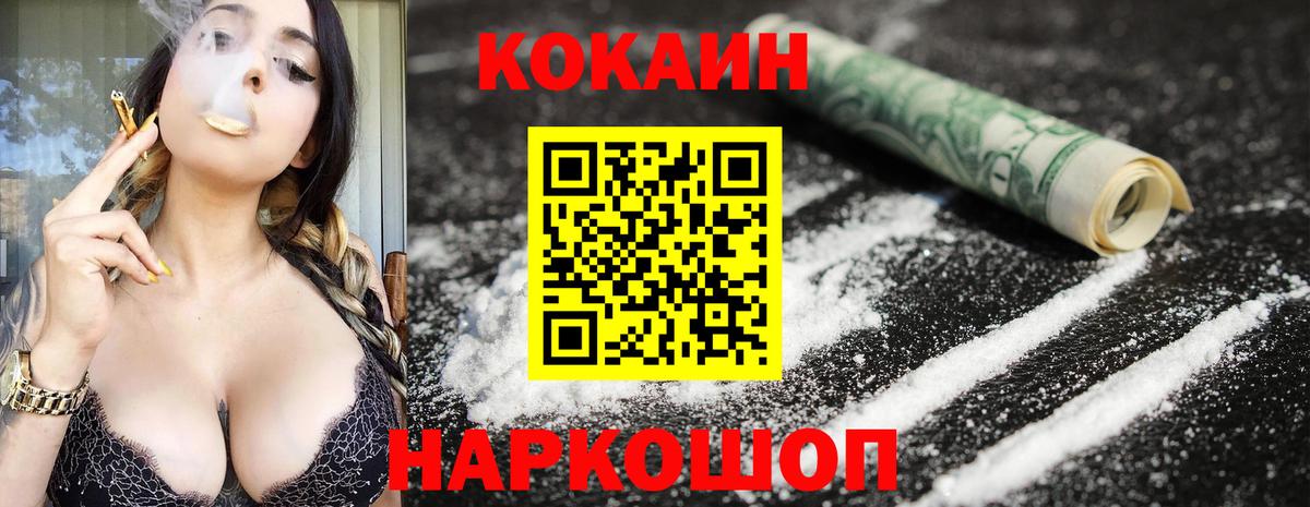 COCAIN 97%  Кокаин 98%  Сунжа  Вход с VPN 