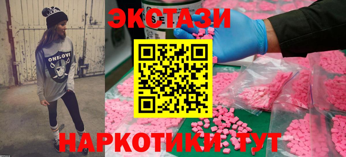 Экстази  Вход с VPN  хочу   Сунжа  ЭКСТАЗИ Punisher  Экстази Philipp Plein 
