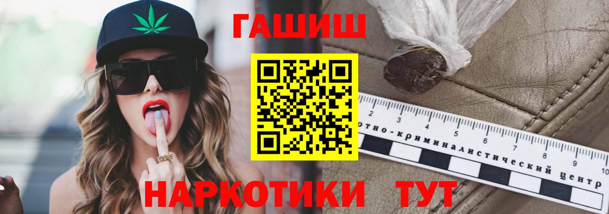 ГАШИШ гашик Сунжа