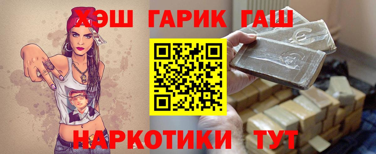 ГАШИШ AMNESIA HAZE  Гашиш  Сунжа  Гашиш гарик  Вход с VPN 