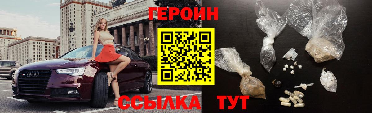 Сунжа  ГЕРОИН  Вход с VPN  ГЕРОИН Афган 
