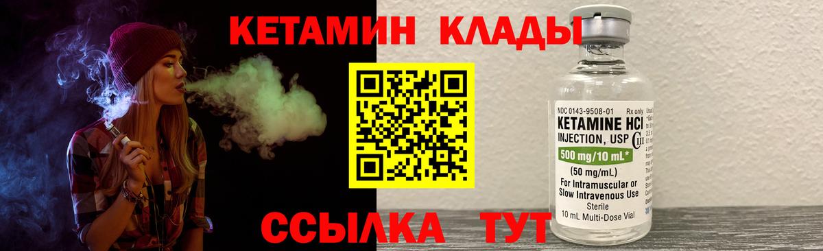 Кетамин VHQ  Кетамин VHQ  Сунжа  KRAKEN как войти  Вход с VPN 