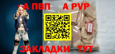 Альфа ПВП Будённовск