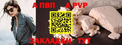 Альфа ПВП Будённовск