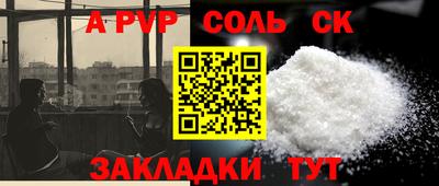 Альфа ПВП Будённовск