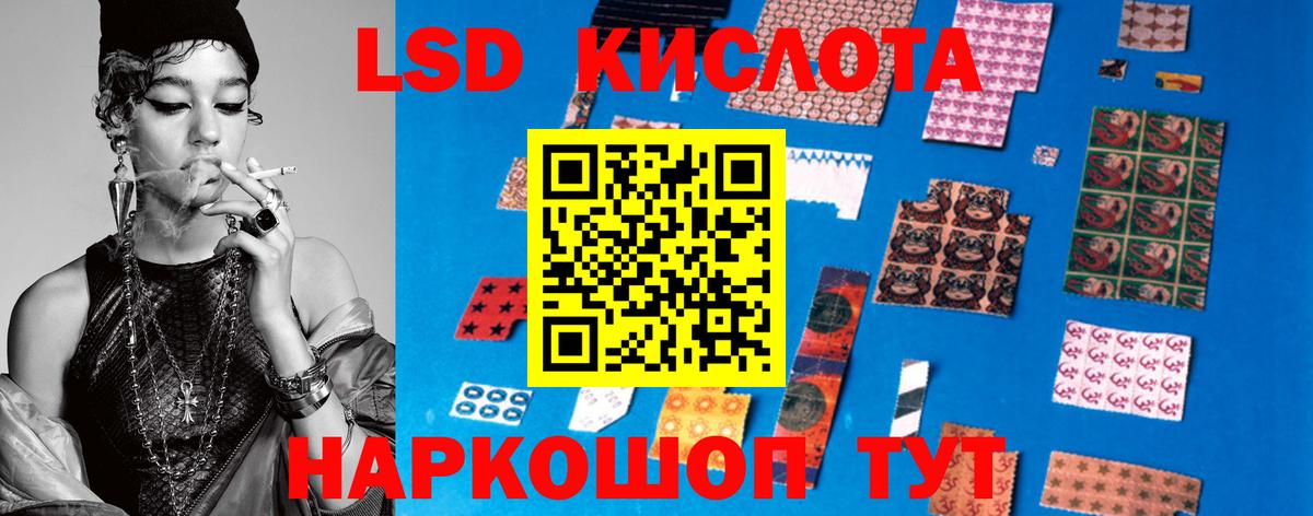 Лсд 25 экстази кислота Сунжа
