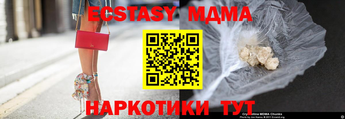 MDMA молли Сунжа