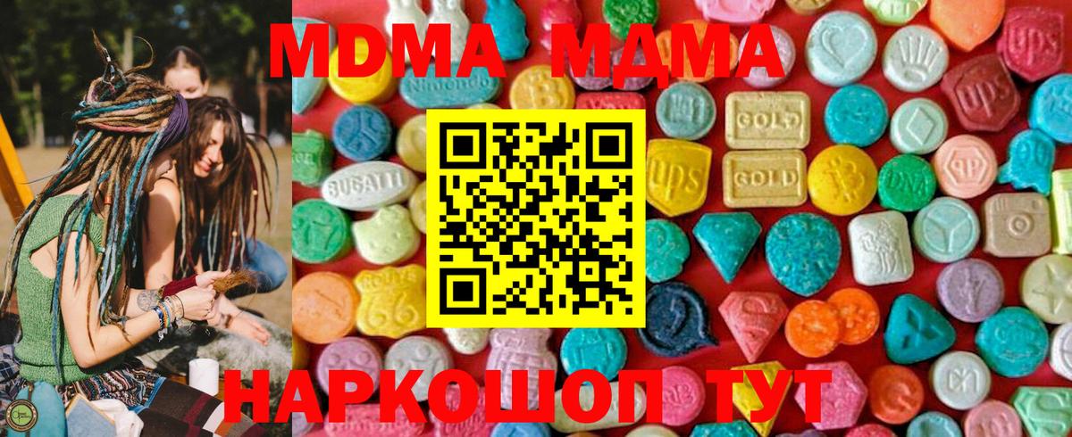 МДМА  Вход с VPN  Сунжа  MDMA молли  МДМА crystal 