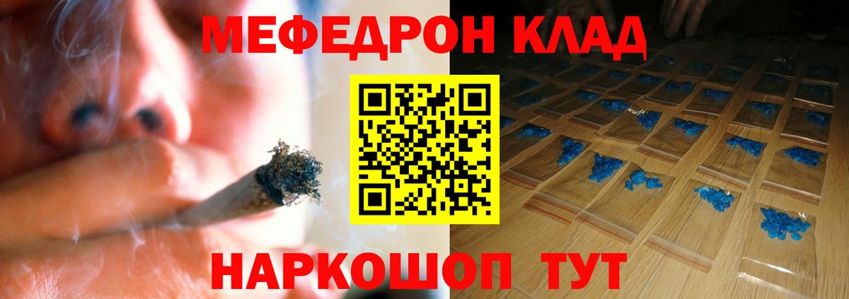 Меф  Сунжа