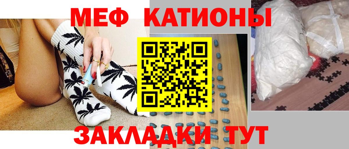 Меф мука  Вход с VPN  МЕФ мяу мяу  Сунжа 