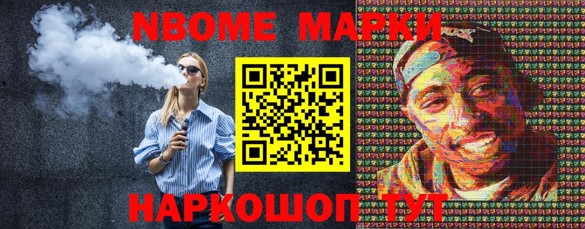 Наркотические марки 1,8мг  Наркотические марки 1,8мг  Вход с VPN  Сунжа 