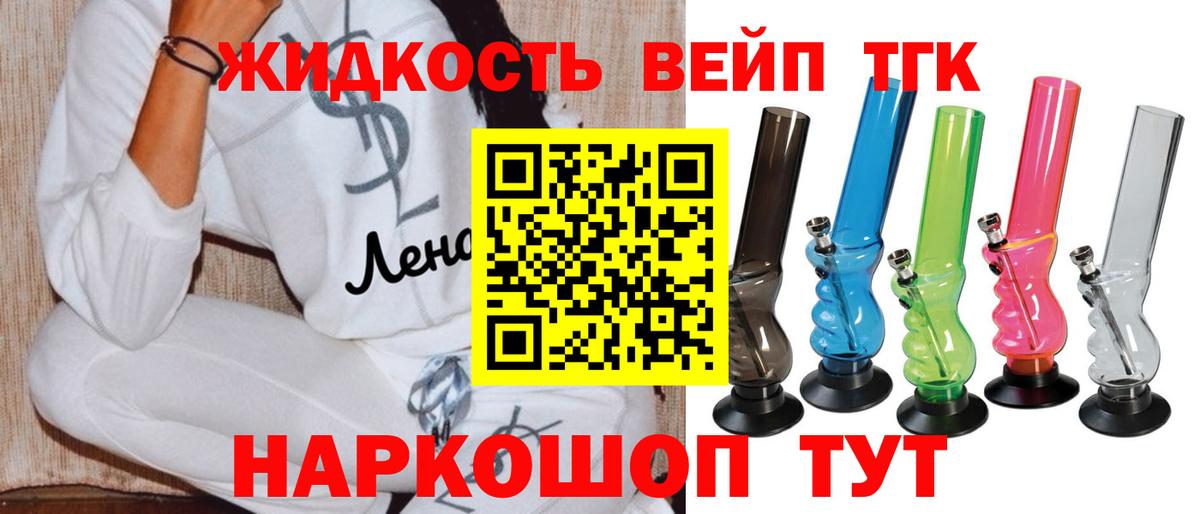Сунжа  ТГК жижа  Вход с VPN  Дистиллят ТГК Wax 